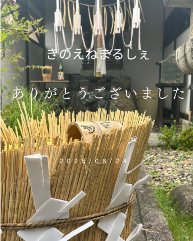 第3回きのえねまるしぇありがとうございました。